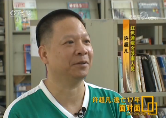 《千里马计划破解版_震惊!三名中行支行行长巨贪超40亿 新中国最大银行贪污案 外逃美国20年被遣返!》