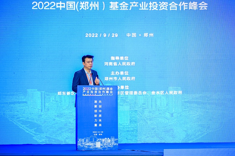 中金资本单俊葆:五大策略助力郑州新兴产业发展_天天基金网