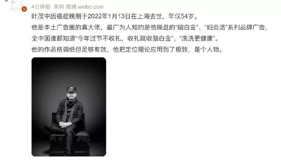 《千里马官网最新客户端_“中国营销策划第一人”叶茂中去世，年仅54岁！这些熟知的广告词均出自他之手》