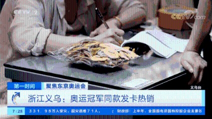《3天卖7万件!义乌工厂连夜加班生产!杨倩同款“小黄鸭”卖爆了 网友:奥运冠军带货 不需要直播间》