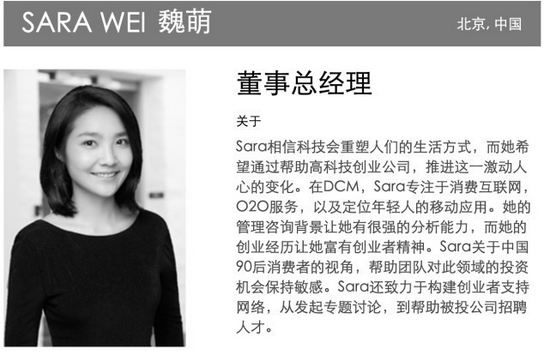 神圣计划安卓官方下载_疑被“精神控制”?DCM创投董事总经理意外去世 年仅32岁 神圣计划安卓官方下载_疑被“精神控制”?DCM创投董事总经理意外去世 年仅32岁