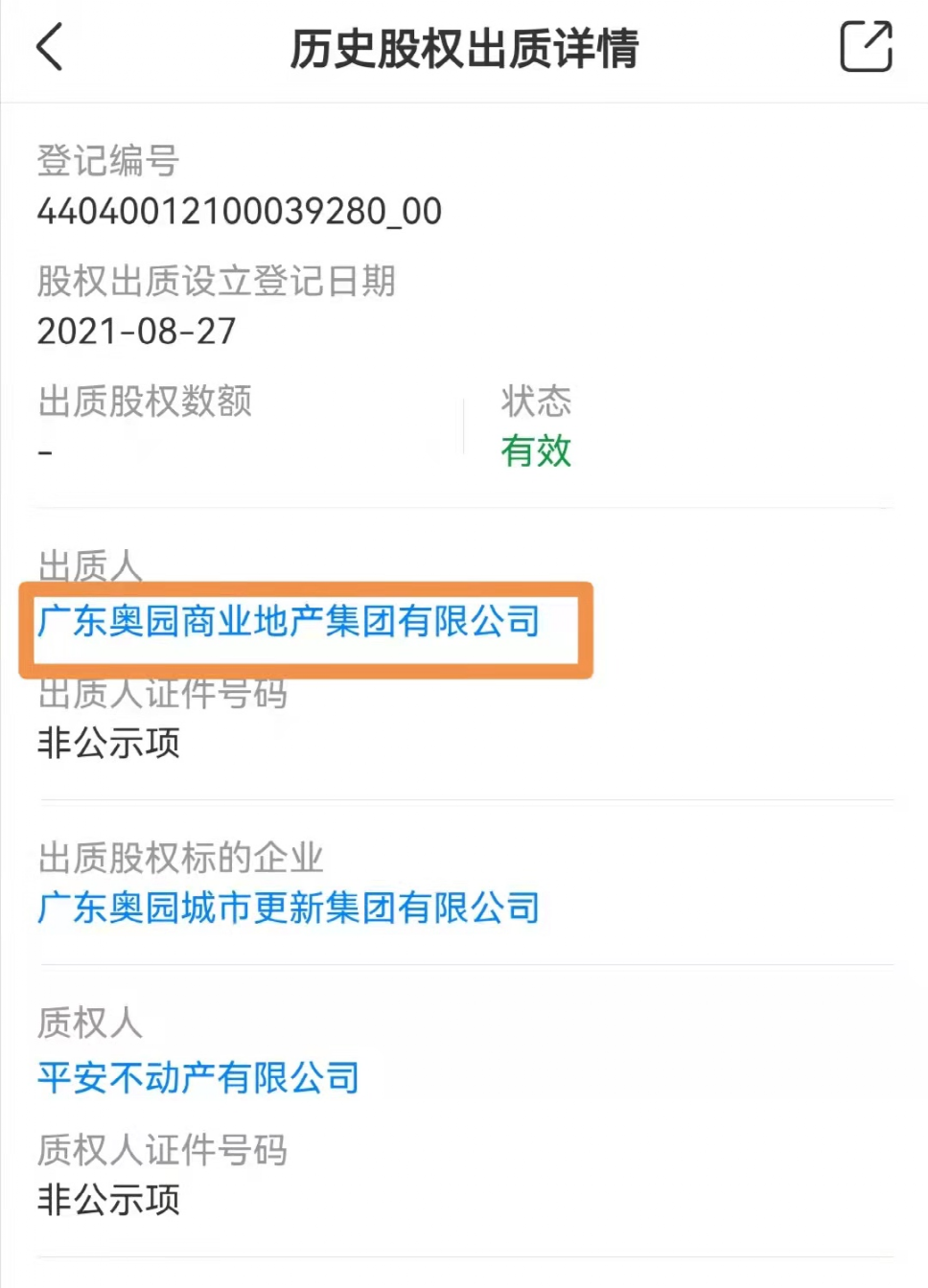 平安不动产否认“大裁员”！