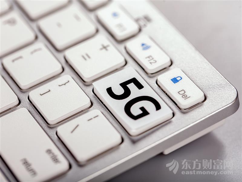 加大5G网络和千兆光网建设力度