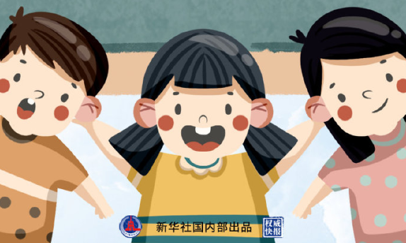 市场人士如何解读三孩政策？