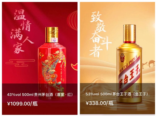 热搜！“i茅台”上线飞天茅台100ml“迷你版”！多地消费者表示：买不到_