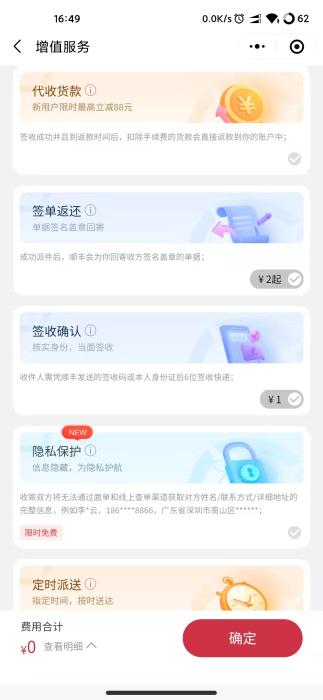 代收付平台：连接商家与消费者的桥梁