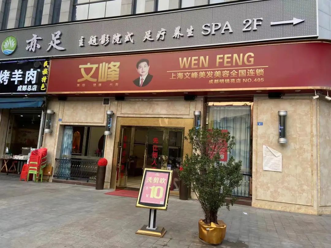 吹捧老板花式比会的发型还多文峰集团彩虹屁天花板火出圈其商业模式曾