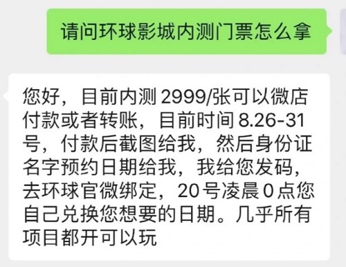 期待已久的北京环球影城度假区终于来了！