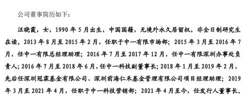 但是根据汪立和汪晓霞签订的《一致行动协议,如在公司经营,管理