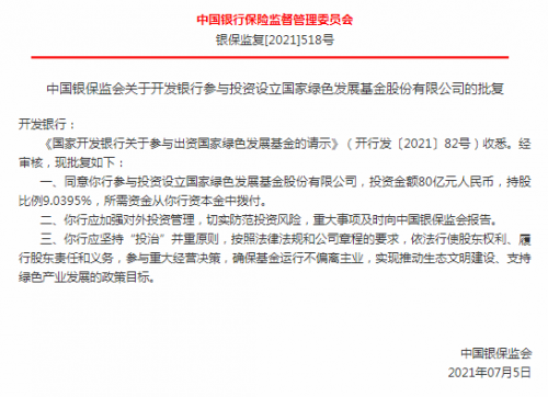 微信图片_20210707135846