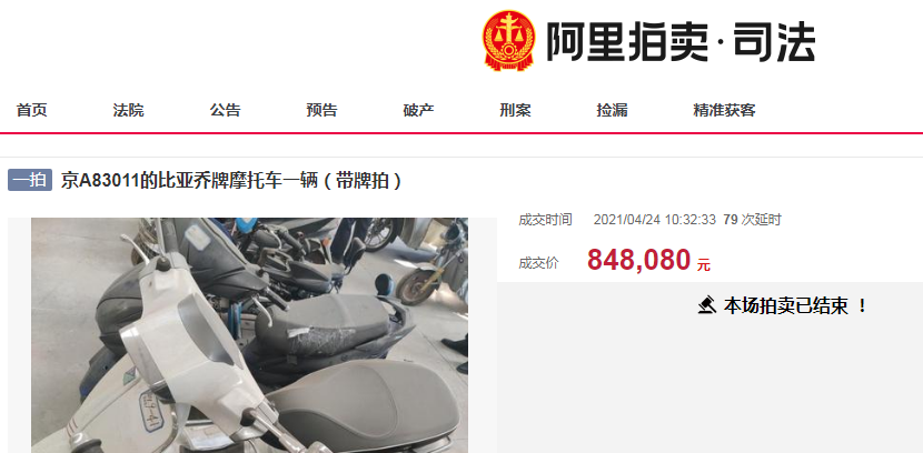 估值仅2万元摩托车 拍出303万元天价！买家反悔了 最新拍卖价是