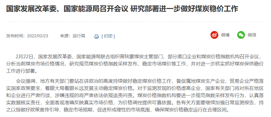 发改局是干什么的部门 D25271042332412204677_w905h392.jpg