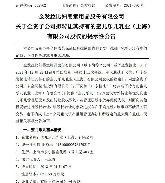 图片来源：巨潮资讯 