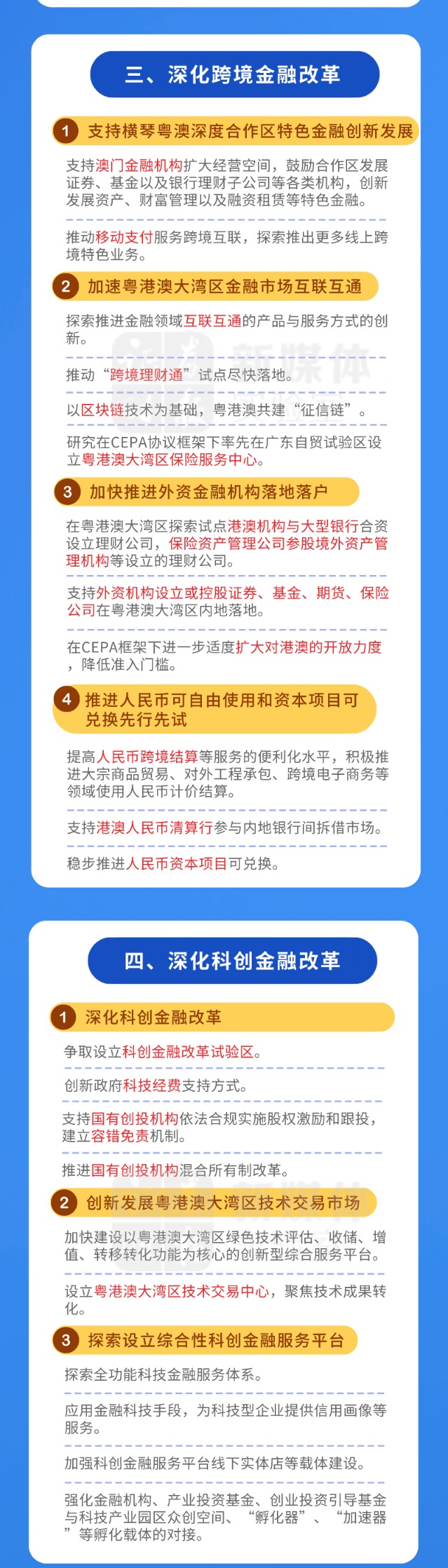 神圣计划客户端官网_一图看懂广东深入推进资本要素市场化配置改革行动方案 神圣计划客户端官网_一图看懂广东深入推进资本要素市场化配置改革行动方案