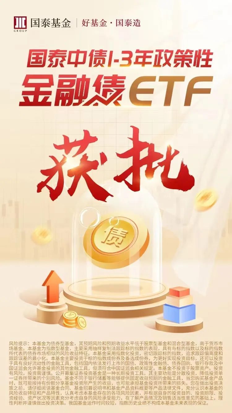 基金公司密集布局 首批跨市场创新产品来了！天天基金网 
