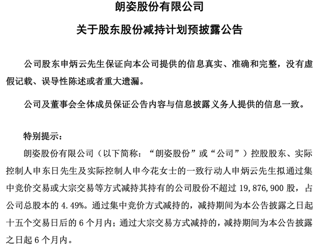 15万股民“懵了”！三只大牛股股东大举减持 更有这家要“清仓”