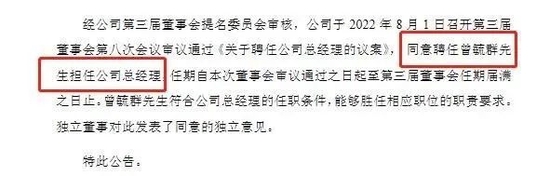 月薪22万 万亿“宁王”副董事长竟辞职不干了！什么情况？