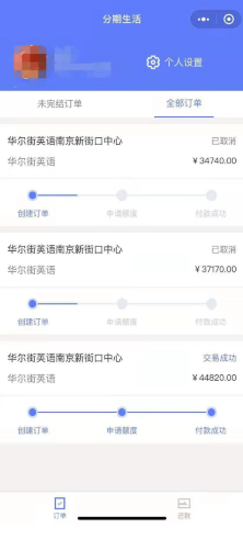 神圣计划软件免费版_华尔街英语学员:课没上完 债还要还 我很懵圈 神圣计划软件免费版_华尔街英语学员:课没上完 债还要还 我很懵圈