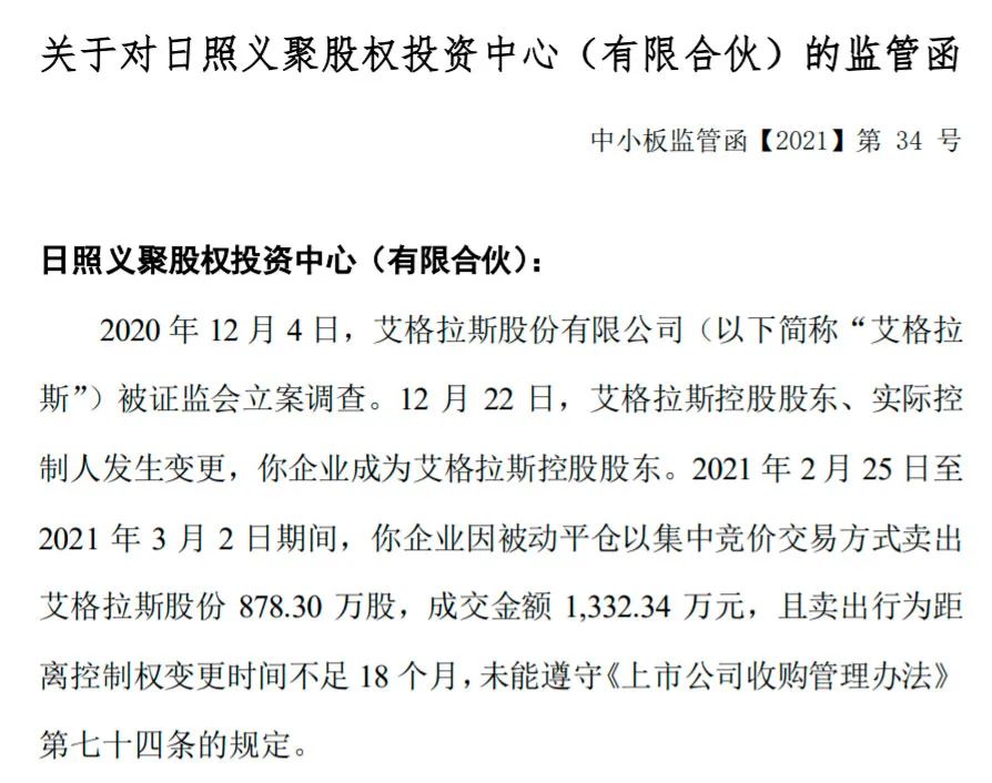 大股东"上位"2月即遭平仓 推举的董事还被否了