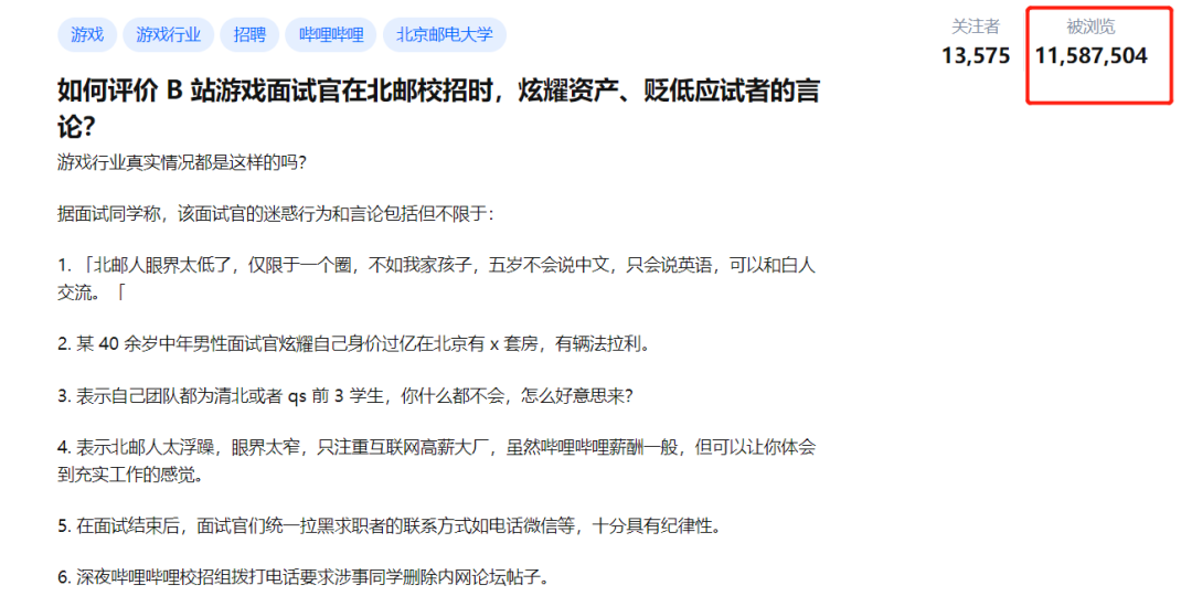 usdt交易所(www.payusdt.vip):北京X套房、几亿资产、有法拉利 B站面试官炫耀财力?最新回应来了 第3张 usdt交易所(www.payusdt.vip):北京X套房、几亿资产、有法拉利 B站面试官炫耀财力?最新回应来了 第3张