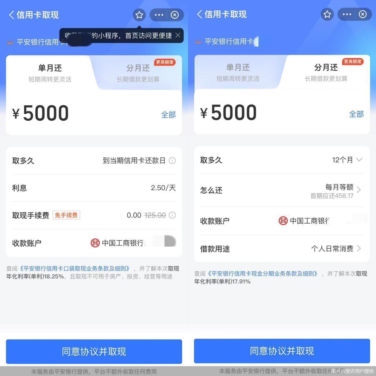 图片由受访用户提供