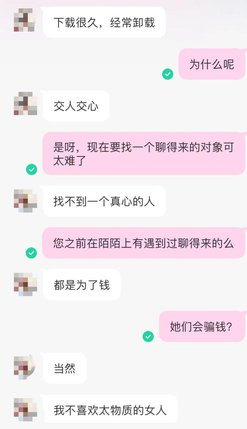 陌陌上相亲的中老年民工被骗了好几千但仍相信真爱