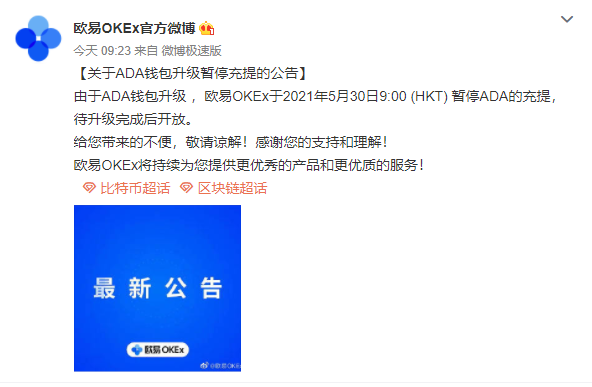 欧易okex Ada钱包暂停充提 东方财富网