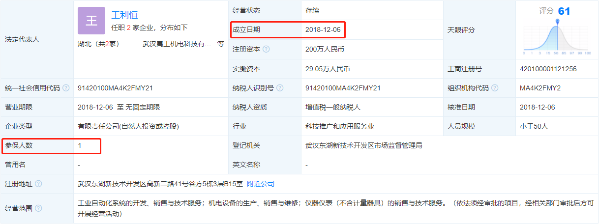 27武汉航禹智通科技有限公司