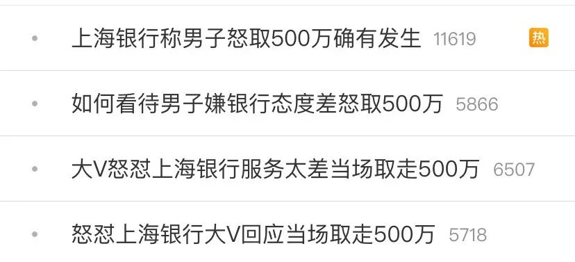 《千里马官网最新客户端_大V怒怼银行服务差 一气之下取现金500万!点钞用了2小时 劳斯莱斯运走 涉事银行回应》