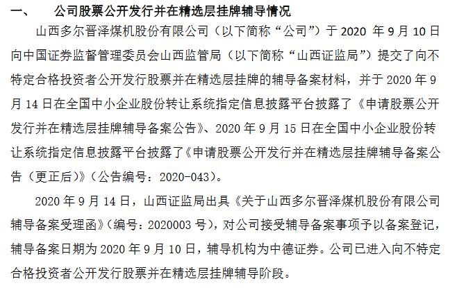 贝多尔湖畔简谱_贝加尔湖畔简谱