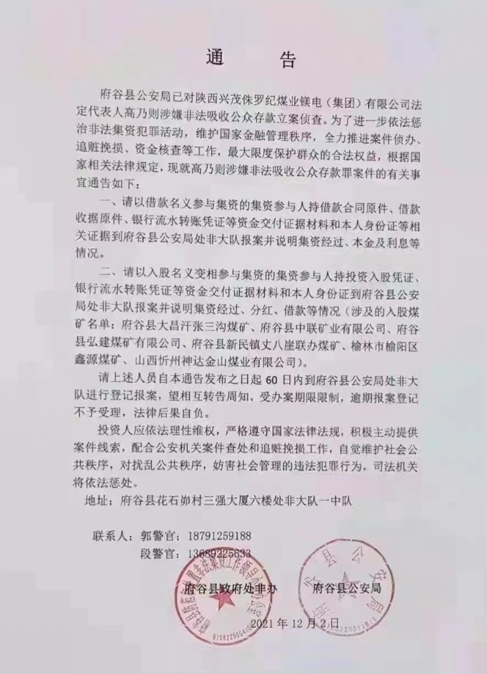 违规开具资信证明 gubaf10.eastmoney.com
