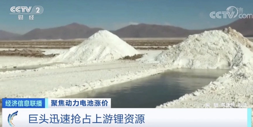 《千里马计划2021_争夺战越演越烈!房企、钢企都在跨界抢“它”!有“锂”走天下?》