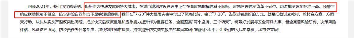 《比千里马更靠谱的计划_郑州京广路隧道加装“逃生梯” 官方：其它隧道也将安装》