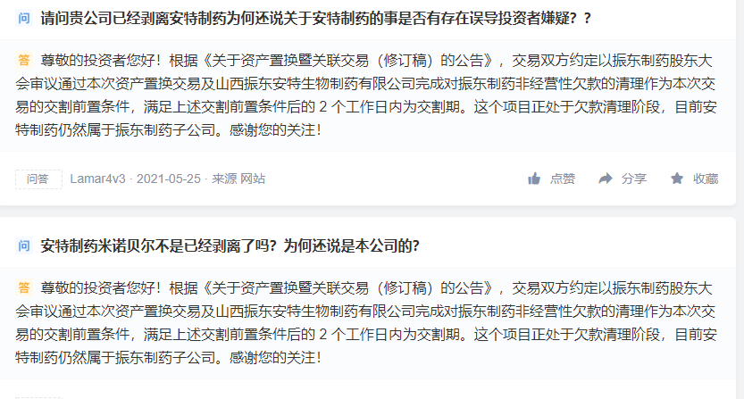 剥离子怎么使用防脱发产品卖太好了 不但停止剥离 还要打造医美系列！股民：“请再给我一次机会”_https://www.jmylbn.com_新闻资讯_第7张