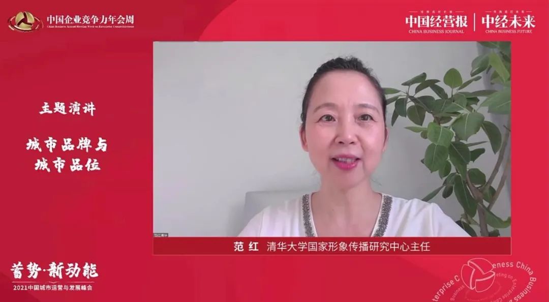 主题演讲城市品牌与城市品位李佩钰认为,城市的高质量发展,落实在美好