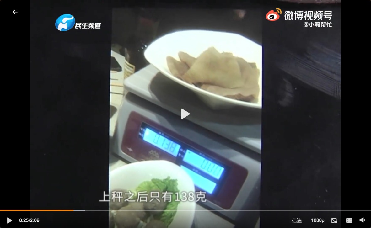 海底捞200g毛肚实际138g 公司回应：员工操作失误(图2)