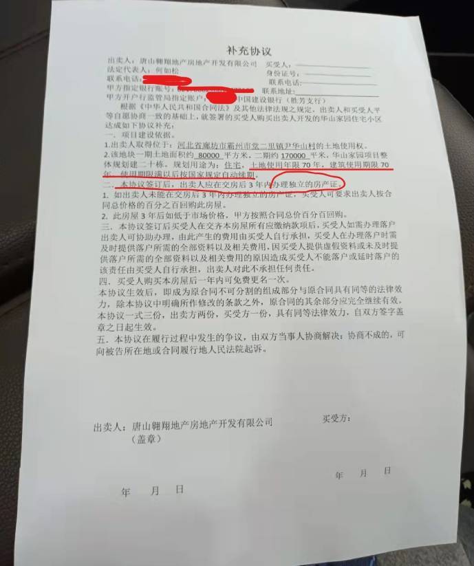 《千里马官网最新客户端_霸州小产权房“治理记”:披“新民居”外衣等违规销售亮红灯「区域楼市调查」》