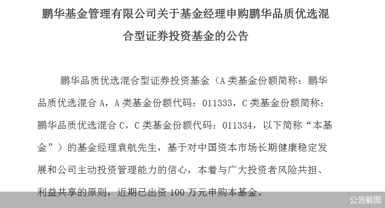 公募自购不断 年内已有47家机构为旗下产品“捧场”