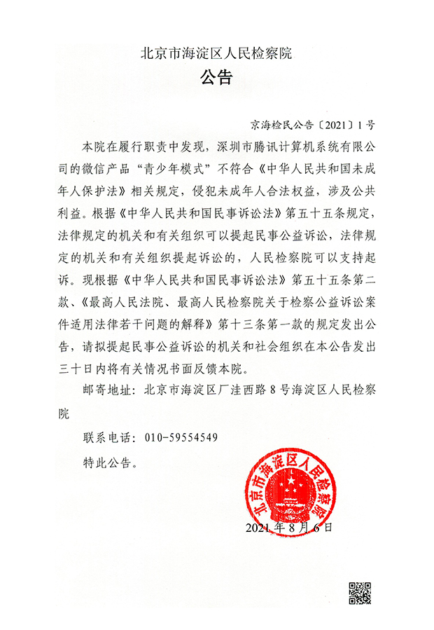 中心证券银证转账资金密码错误证券投资者保护基金