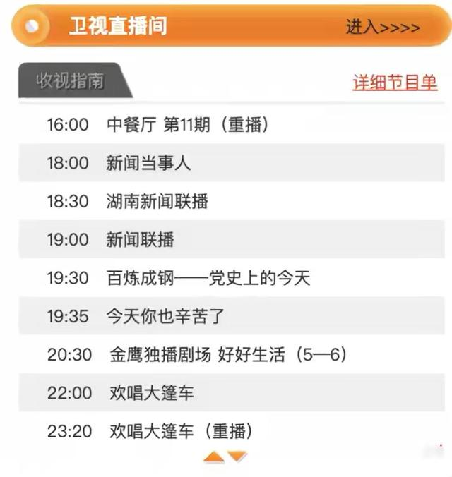 周末炸锅!《快乐大本营》要停播。湖南卫视紧急回应来了!关联公司年内市值蒸