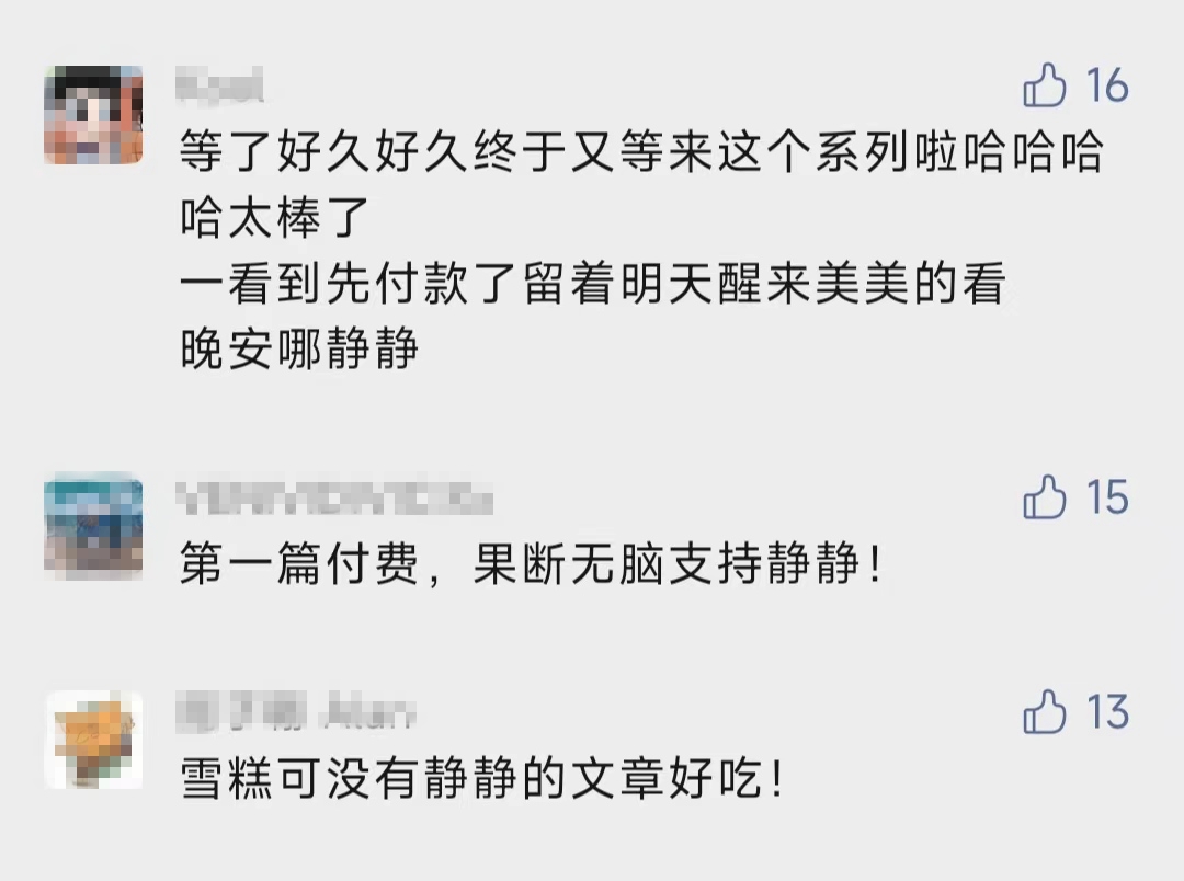 图片来源:网友评论截图 图片来源:网友评论截图