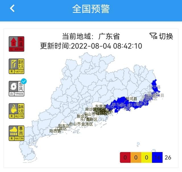 注意！台风“胚胎”今日登陆广东 这些市县已发布台风预警插图1