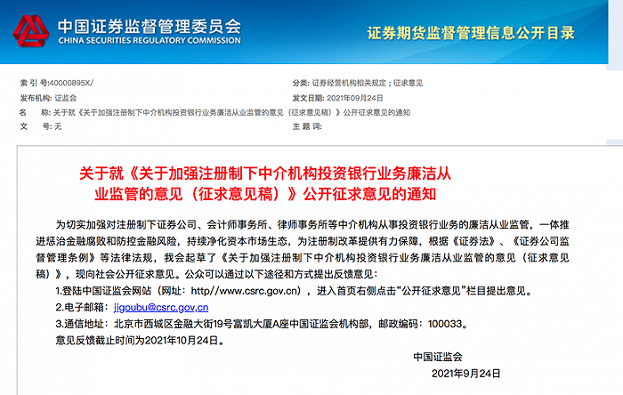 律师事务所从事证券法律业务管理办法2023MK体育- MK体育官方网站- MK体育APP下载- 世界杯官方指定平台