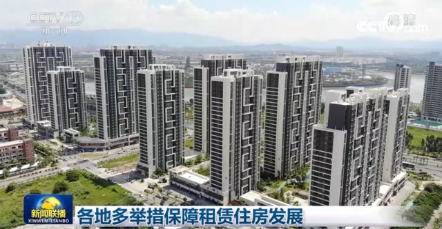 神圣计划破解版_各地多举措保障租赁住房发展 神圣计划破解版_各地多举措保障租赁住房发展