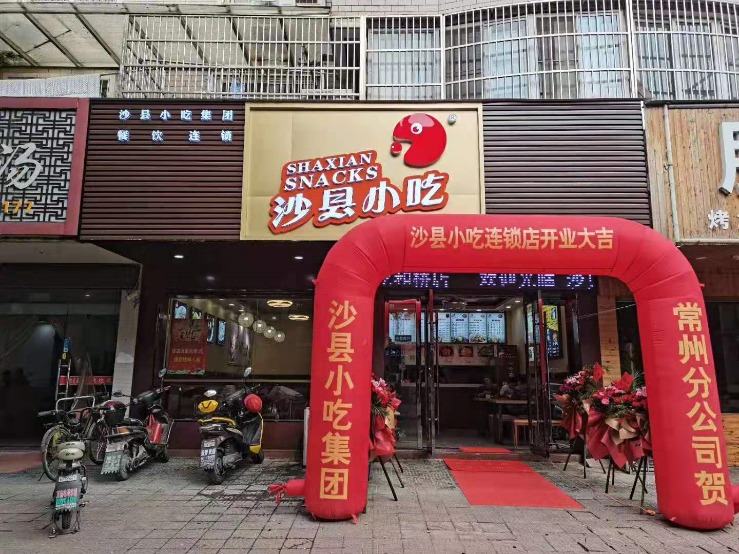 图为沙县小吃门店图片来源:受访者提供