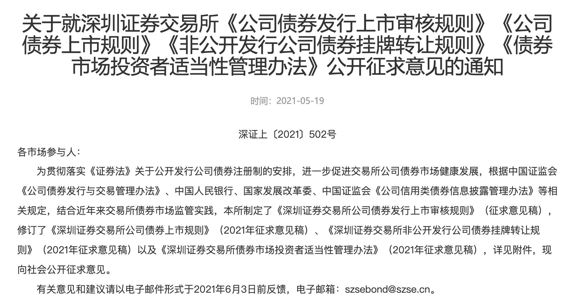 股票上的上市公司财务造假股民的米兰体育- 米兰体育官方网站- 米兰体育APP下载损失应由证监会赔偿