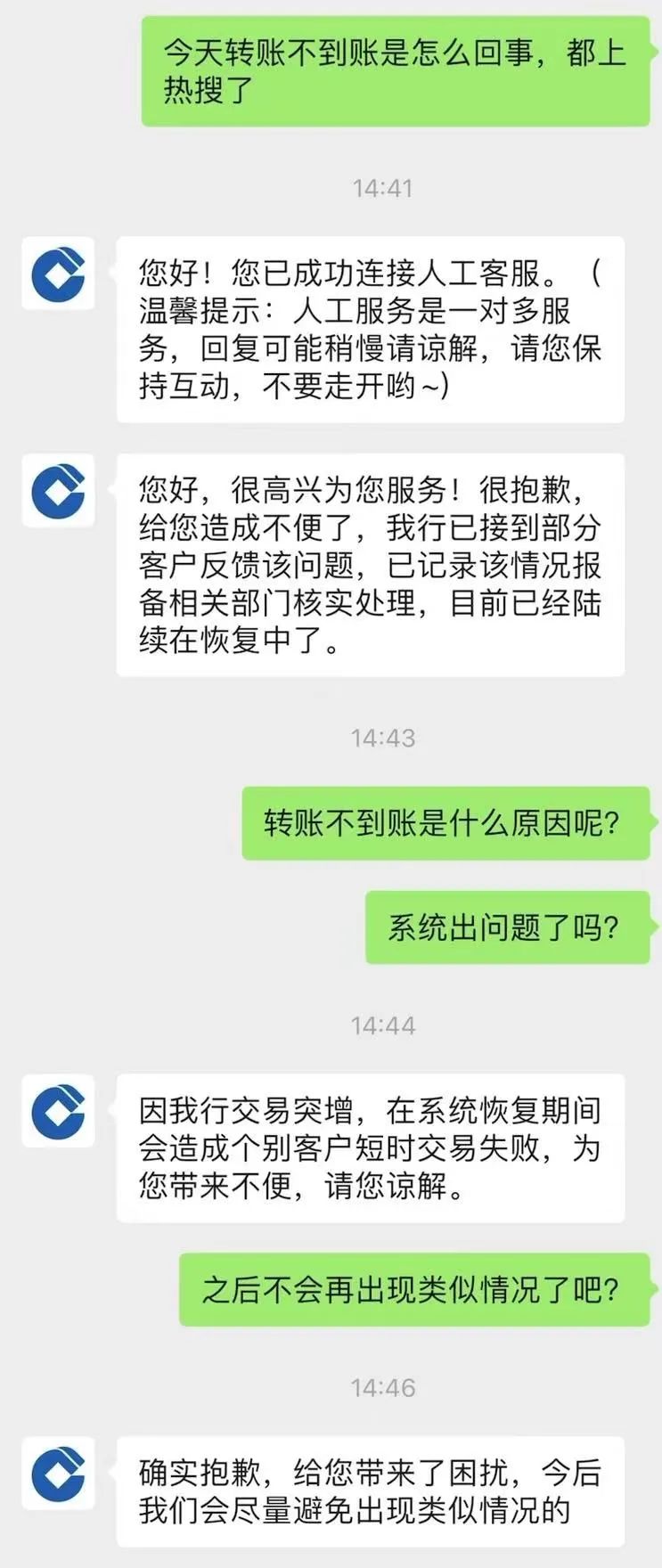 热搜第一！建行“崩了”？专家锐评！神奇制药“神”连板，股民追问：能治新冠？上海迪士尼小镇恢复运营，文旅板块活跃！