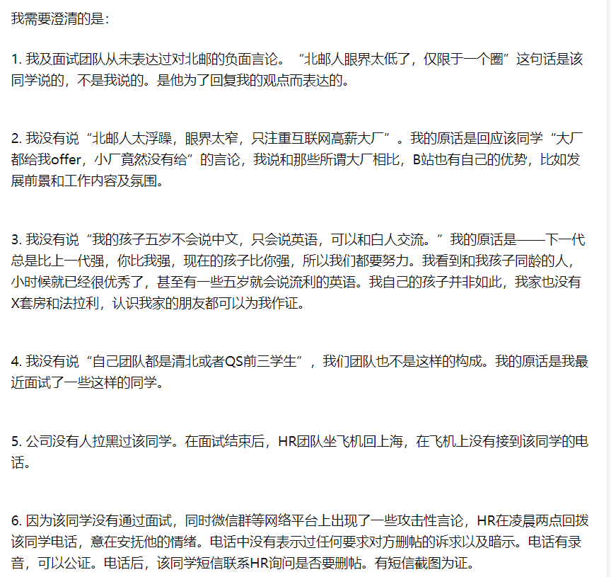 usdt交易所(www.payusdt.vip):北京X套房、几亿资产、有法拉利 B站面试官炫耀财力?最新回应来了 第5张 usdt交易所(www.payusdt.vip):北京X套房、几亿资产、有法拉利 B站面试官炫耀财力?最新回应来了 第5张
