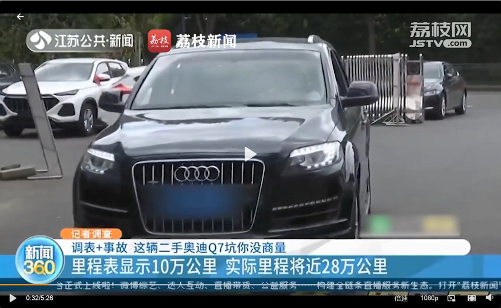 里程表被调 女子多万买二手豪车疑是事故车商家态度嚣张 你去法院告我吧 东方财富网