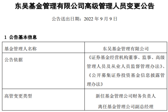 棋牌游戏- 棋牌游戏平台- 棋牌游戏APP下载东吴基金旗下东吴兴弘一年持有混合A二季度末规模242亿元环比增加237%